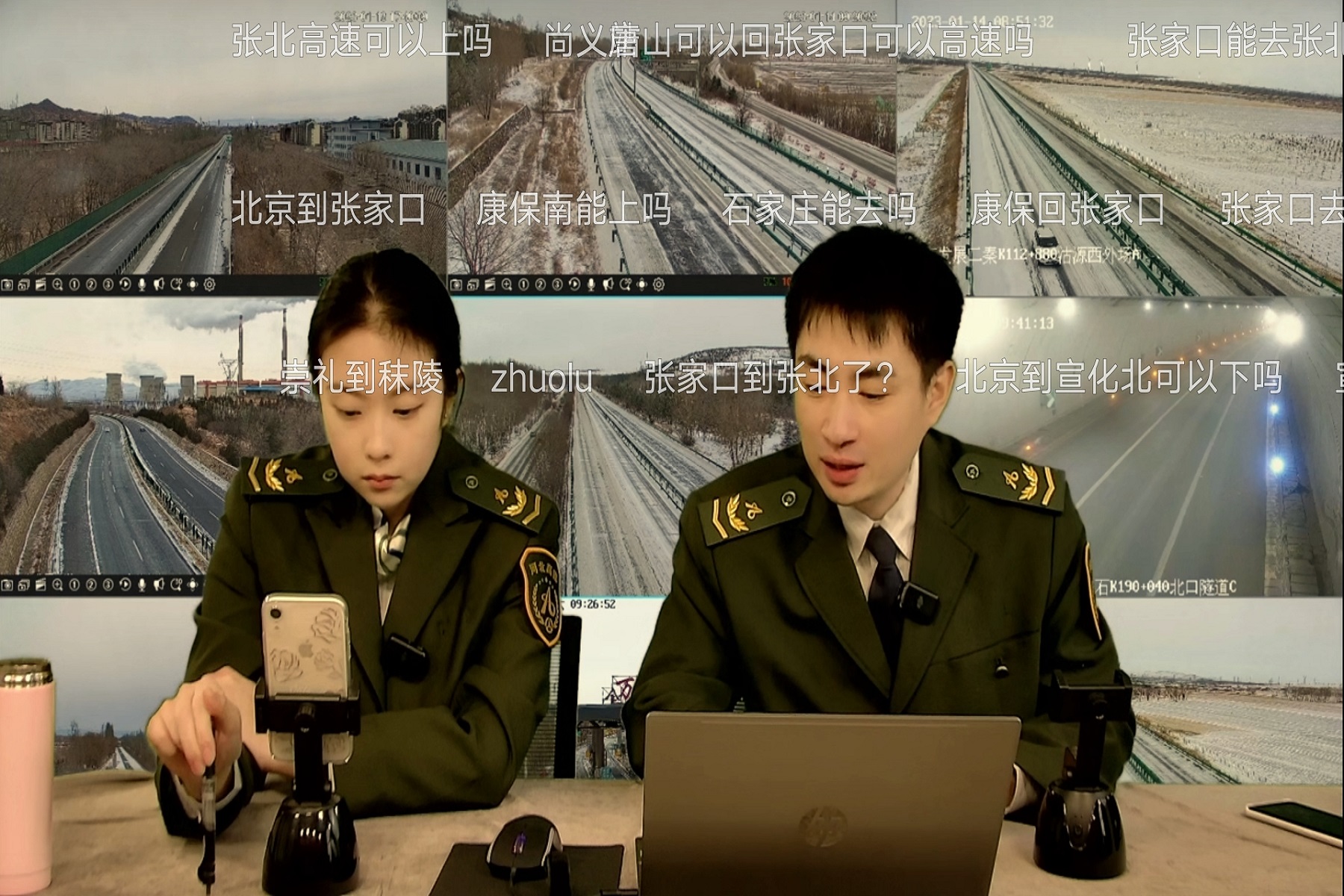 “多方聯(lián)動報雪情，直播漲粉送平安”1.jpg
